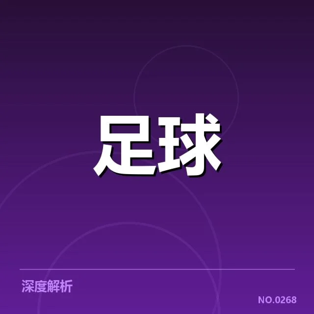 毕尔巴鄂球迷支持的具体表现